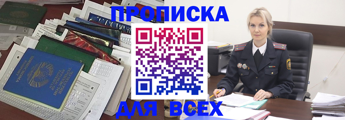 временная регистрация недорого в Светогорске