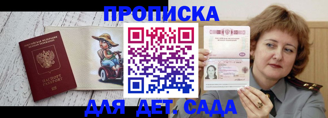 временная регистрация собственник в Светогорске