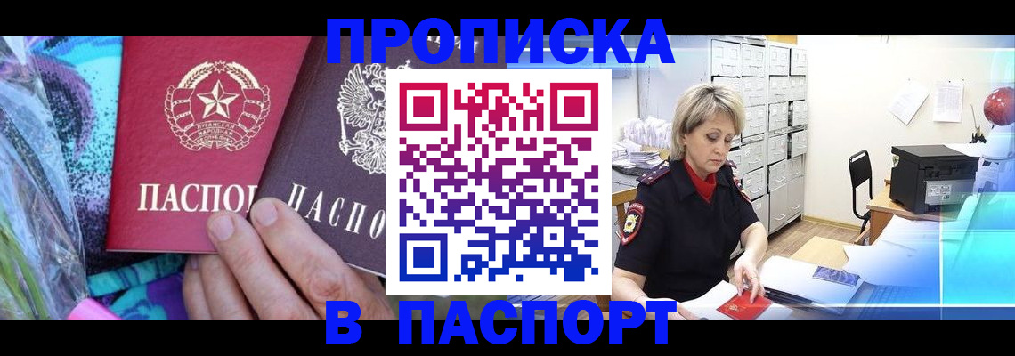 временная регистрация 2025 в Светогорске