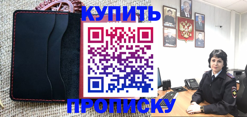 прописка от собственника в Светогорске